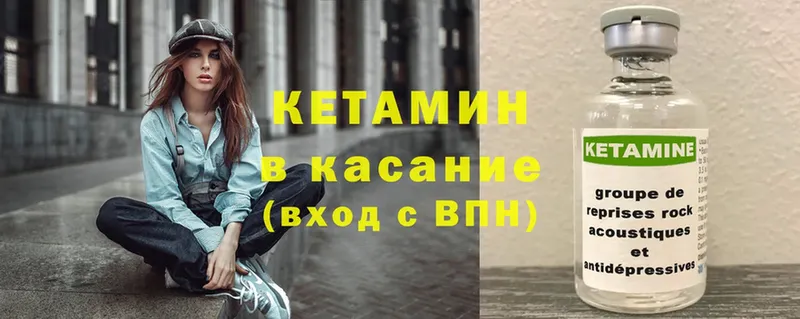 Кетамин ketamine Йошкар-Ола