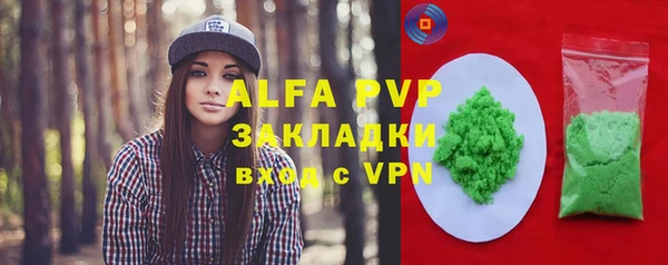 ALPHA-PVP Армянск