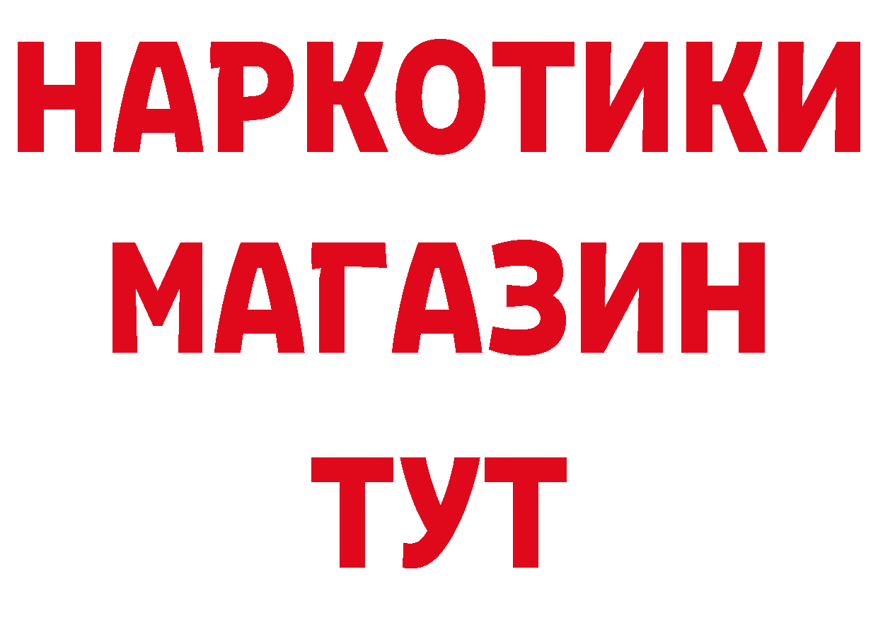 Кетамин VHQ онион это ОМГ ОМГ Йошкар-Ола